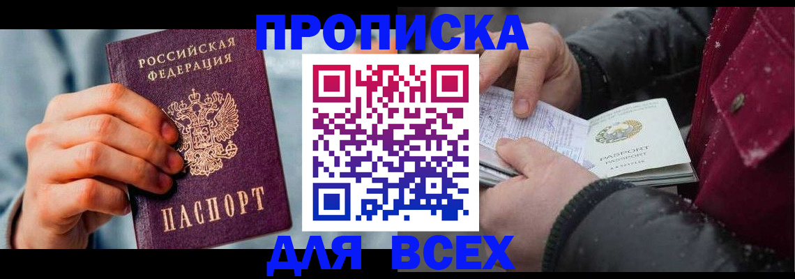 временная регистрация поиск в Сысерти