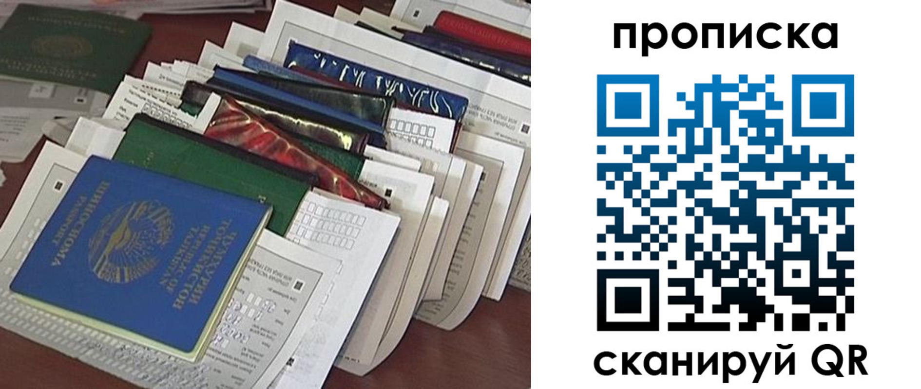 прописка для военкомата в Сысерти