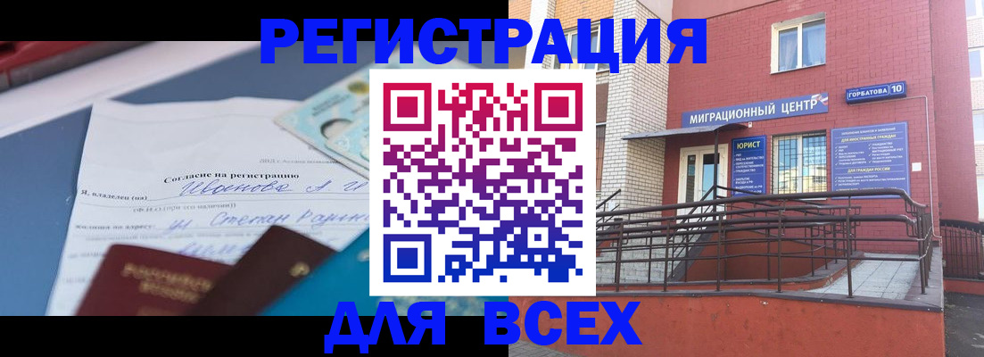 прописка законно в Сысерти