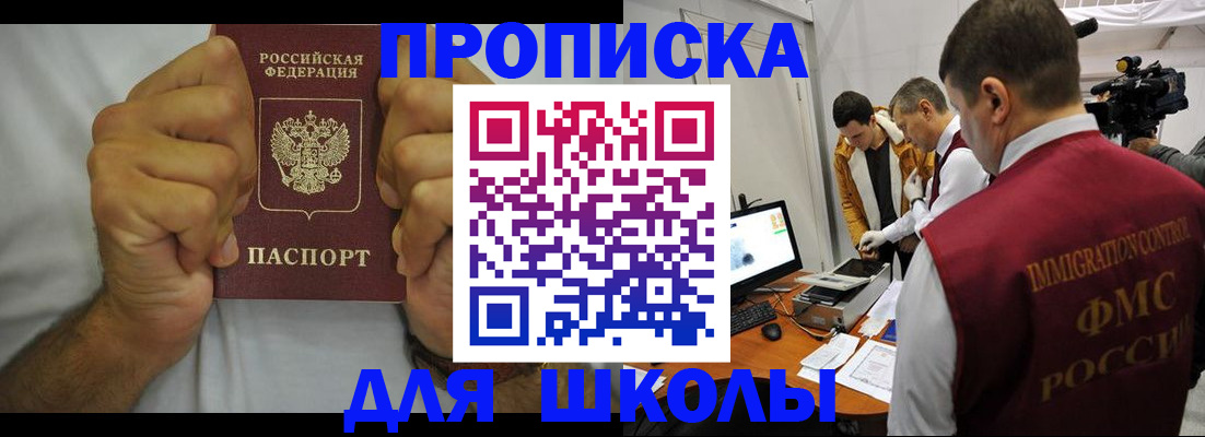 временная регистрация недорого в Сысерти