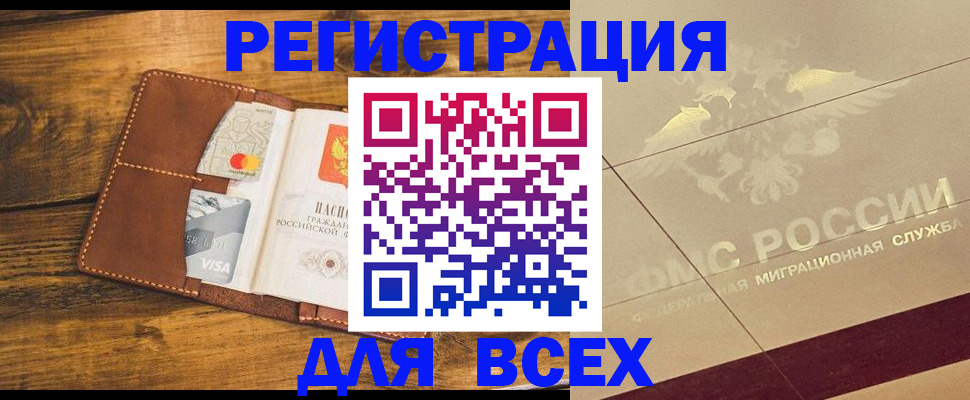 купить прописку в Сысерти