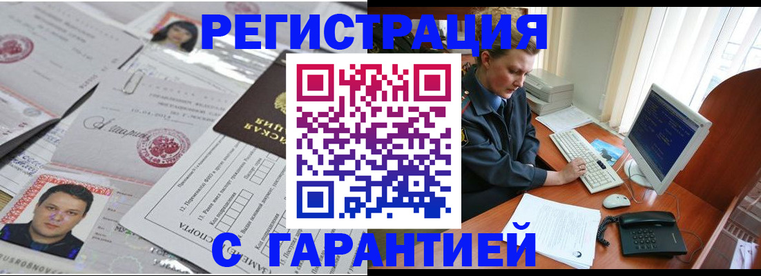 временная регистрация адрес в Сысерти